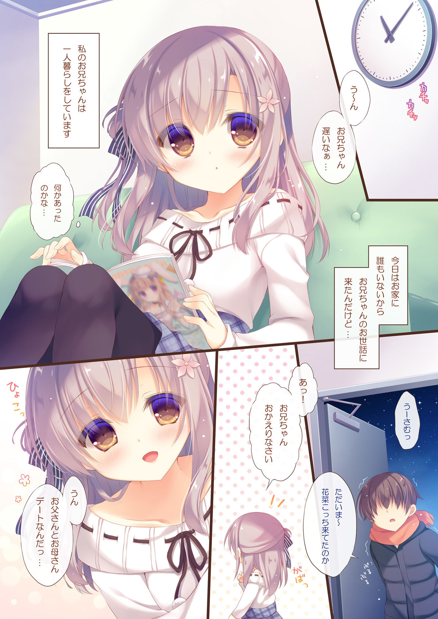 試し読み 1