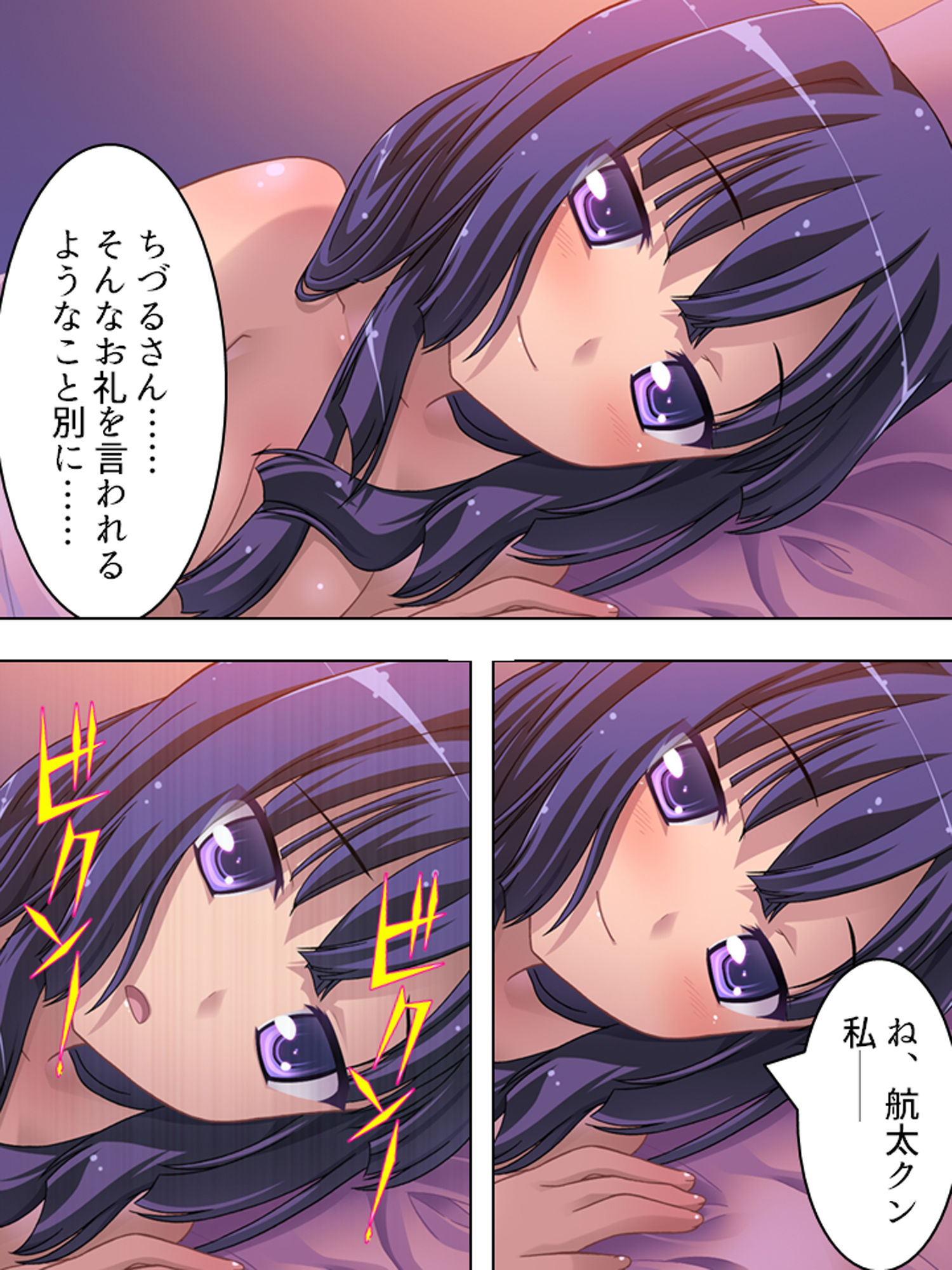 試し読み 9