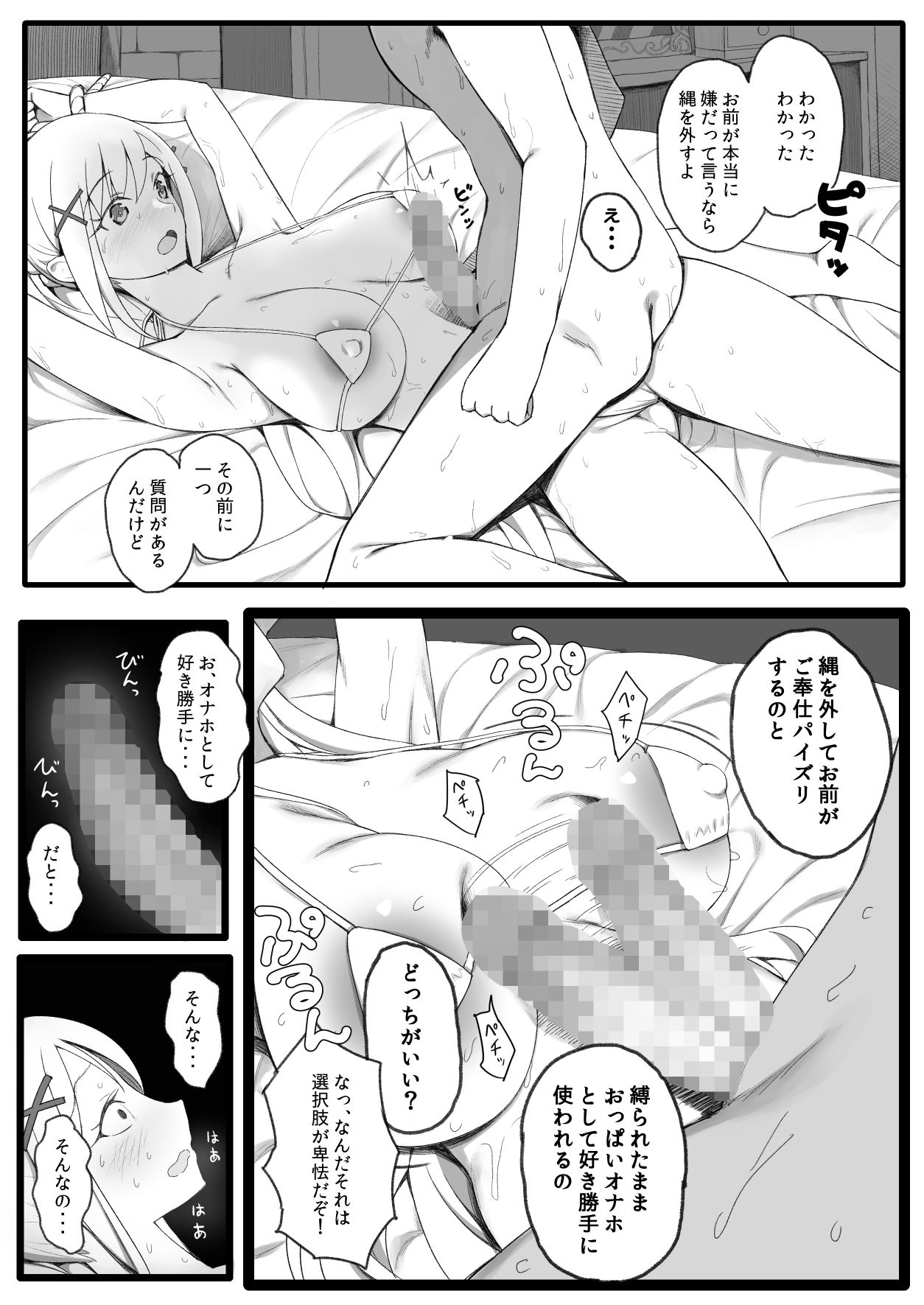 試し読み 8