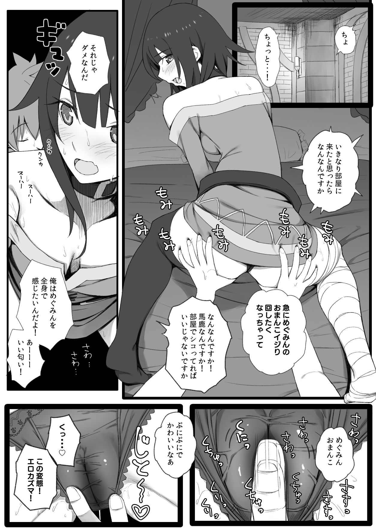 試し読み 9
