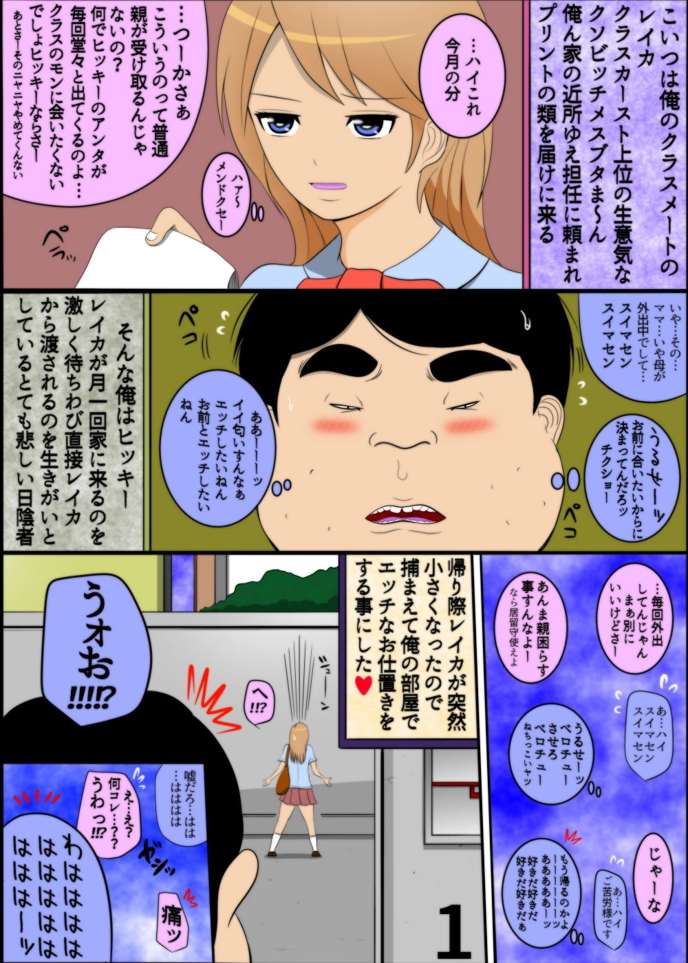 試し読み 1