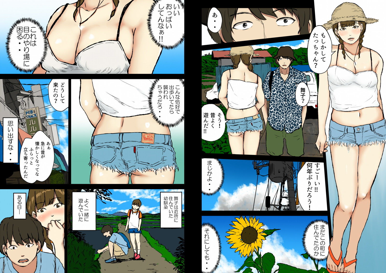 試し読み 1
