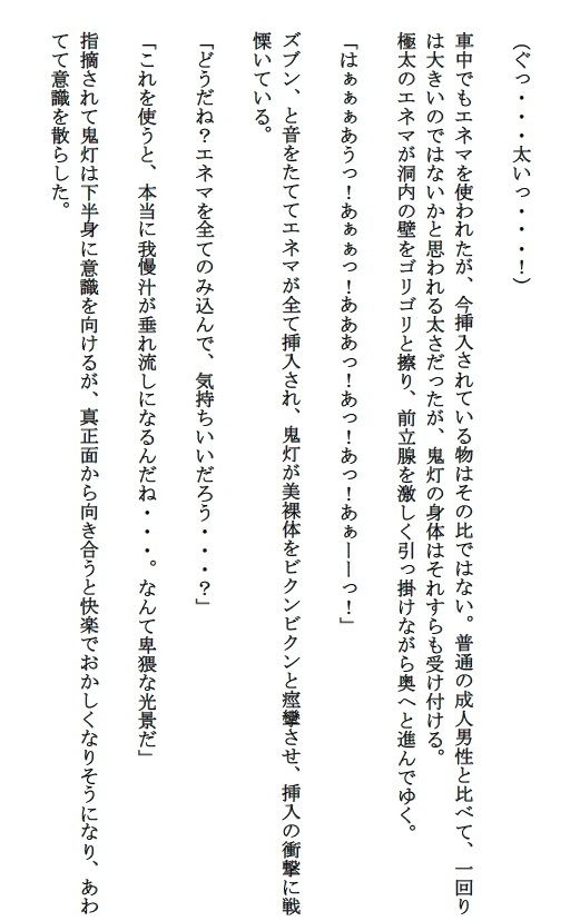 試し読み 5