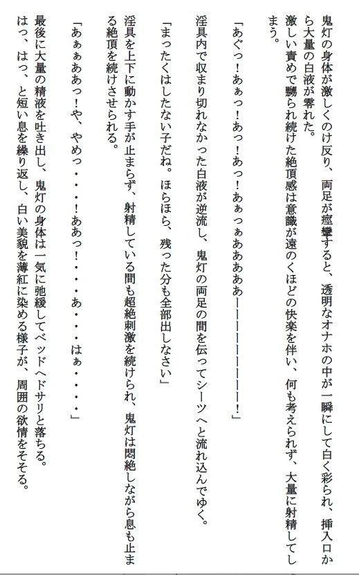 試し読み 8