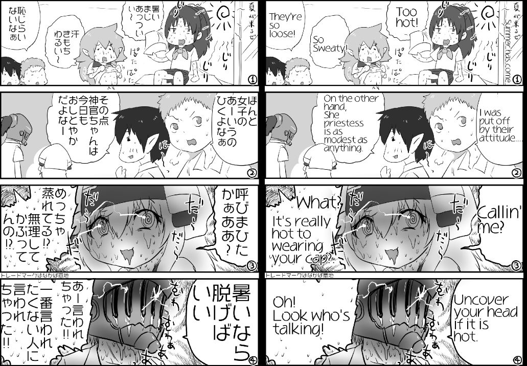 試し読み 4