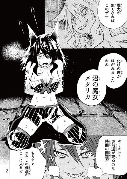 試し読み 2