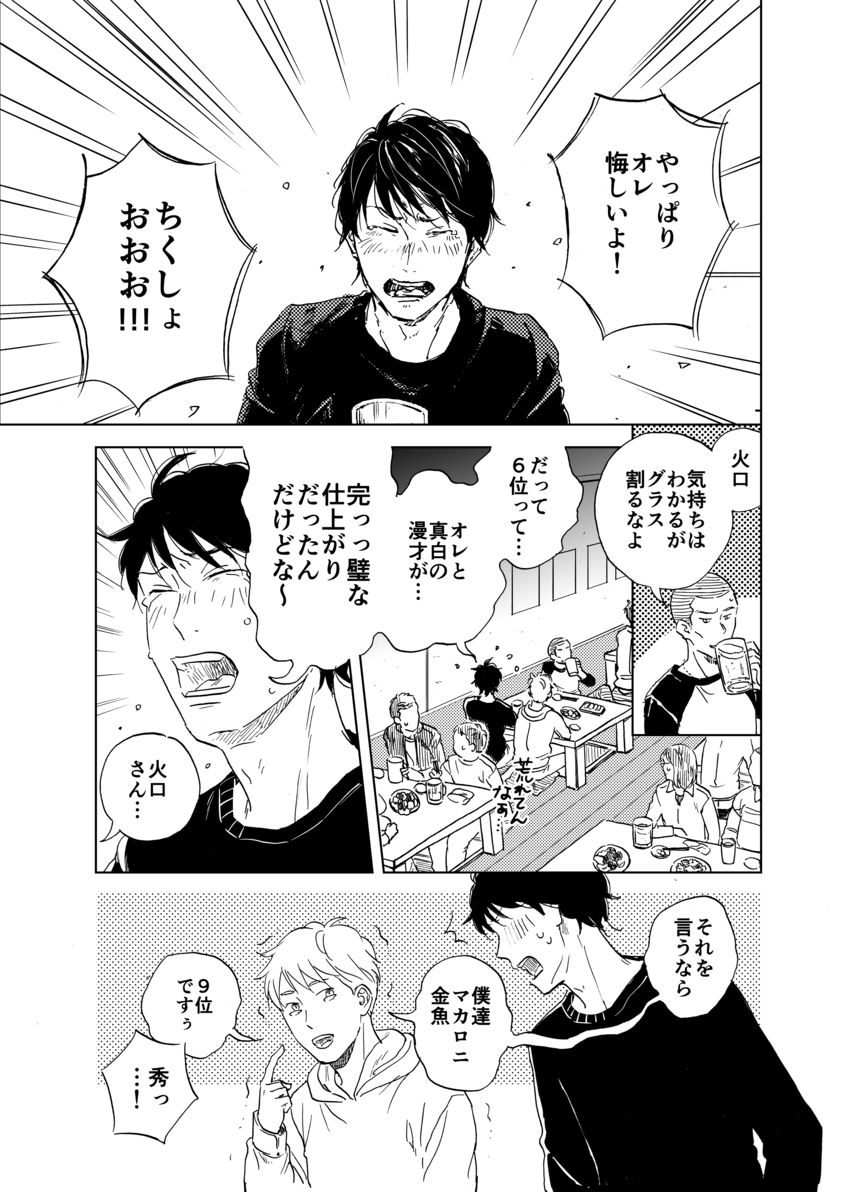 試し読み 9