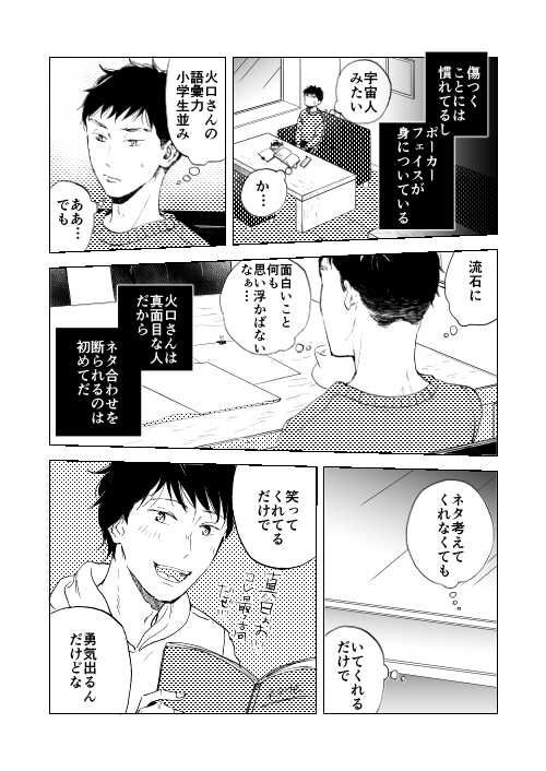 試し読み 10