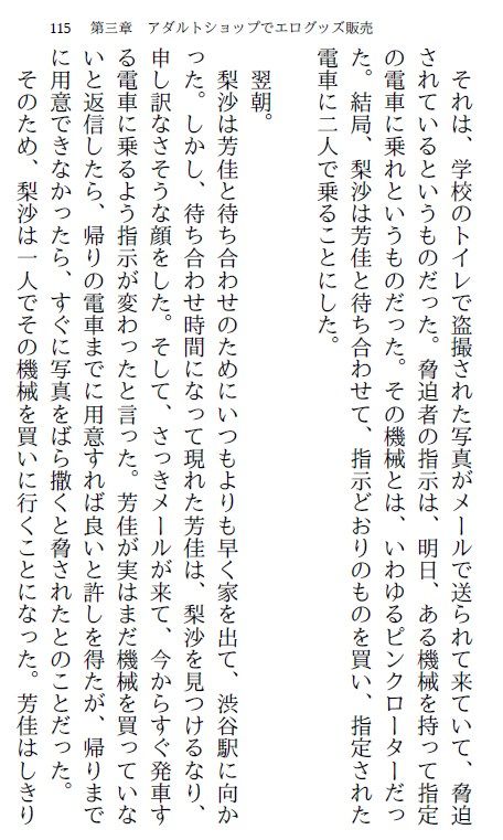試し読み 2