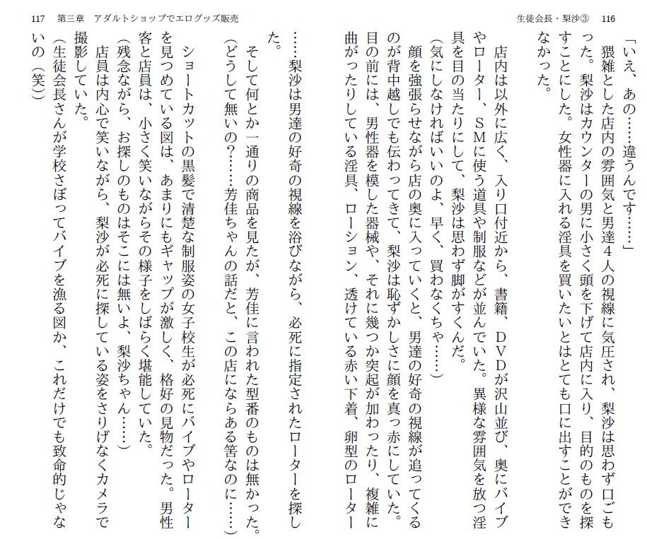 試し読み 4
