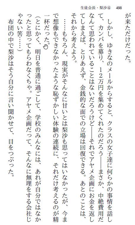 試し読み 2
