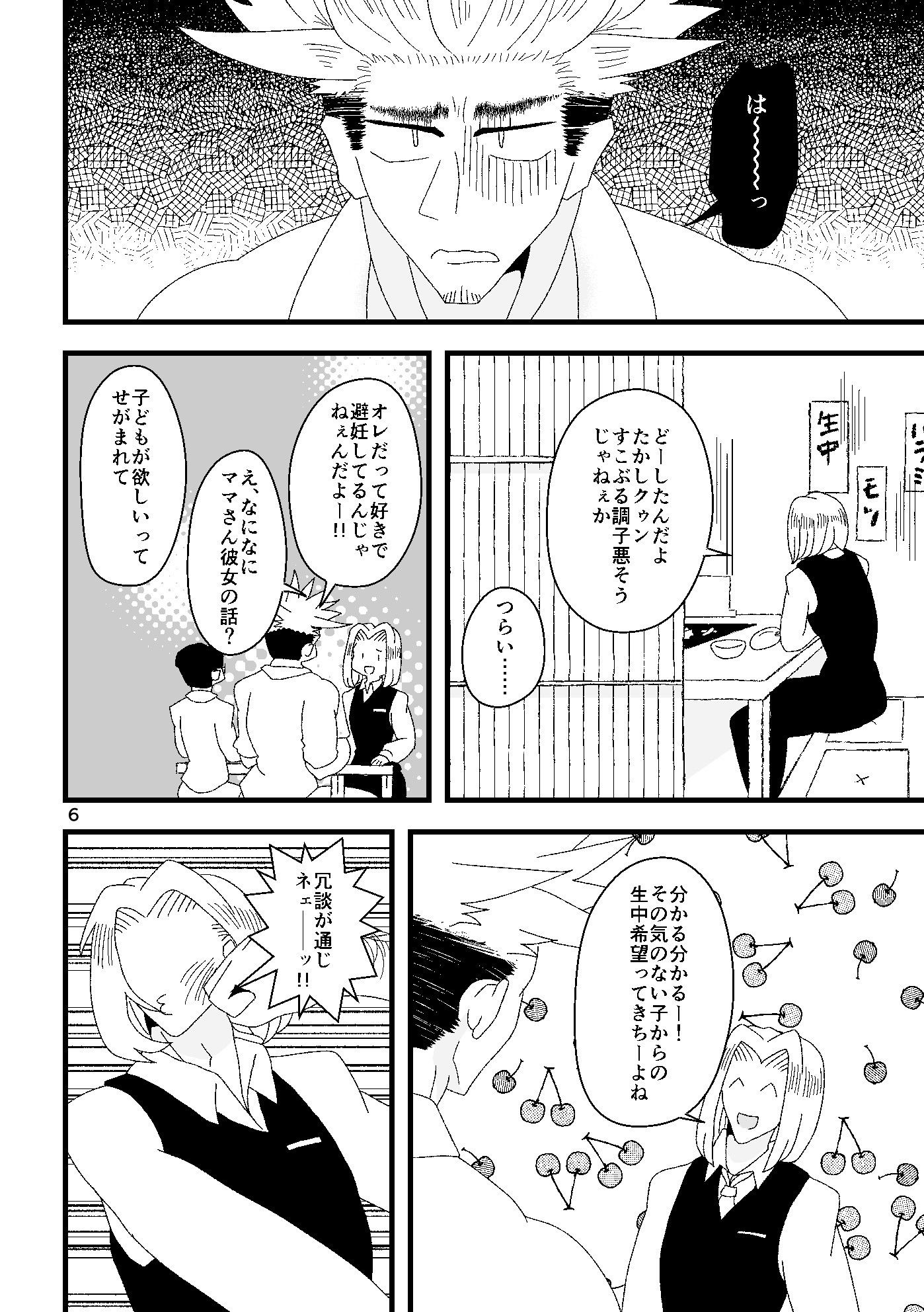 試し読み 4