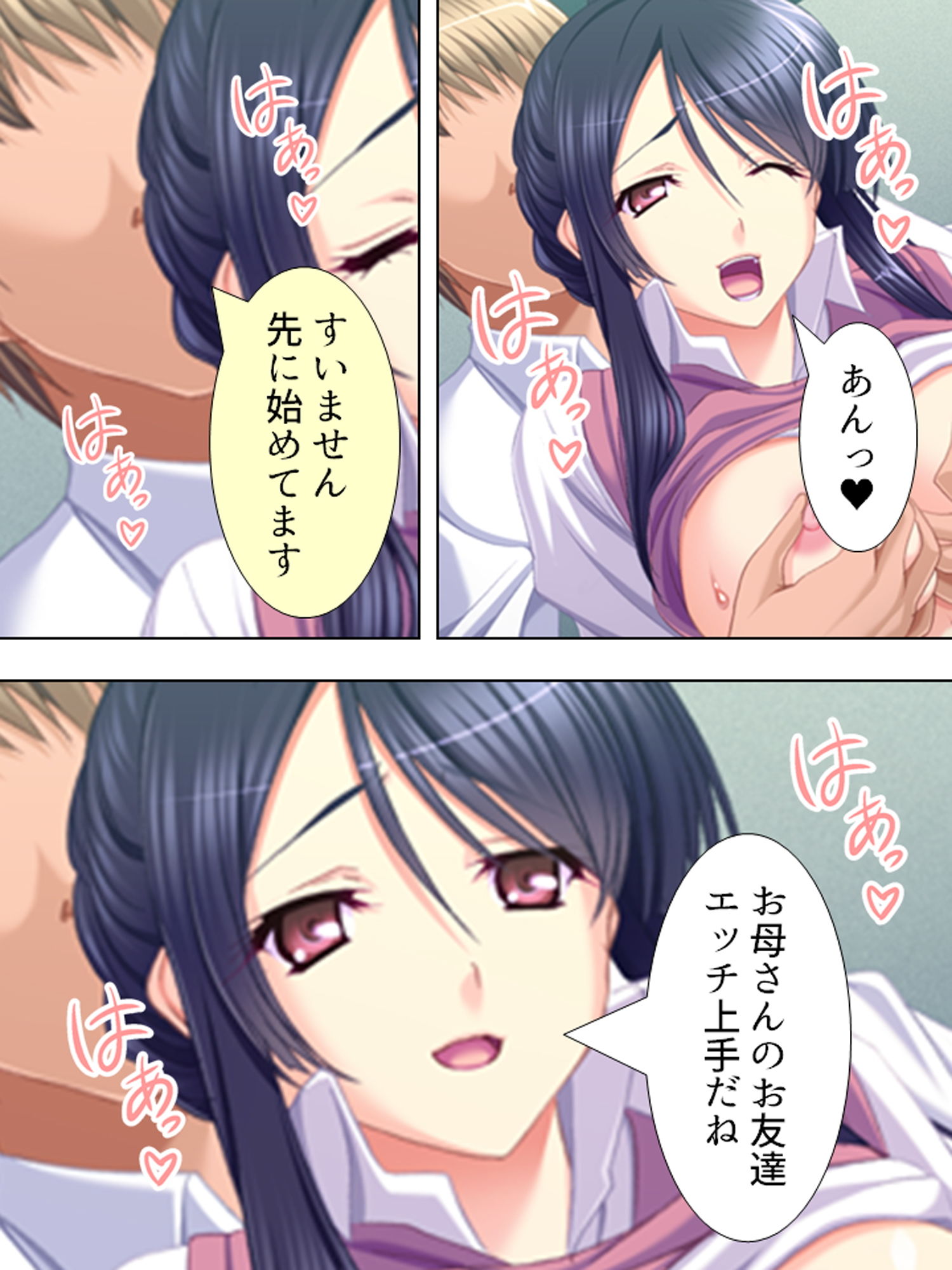 試し読み 4