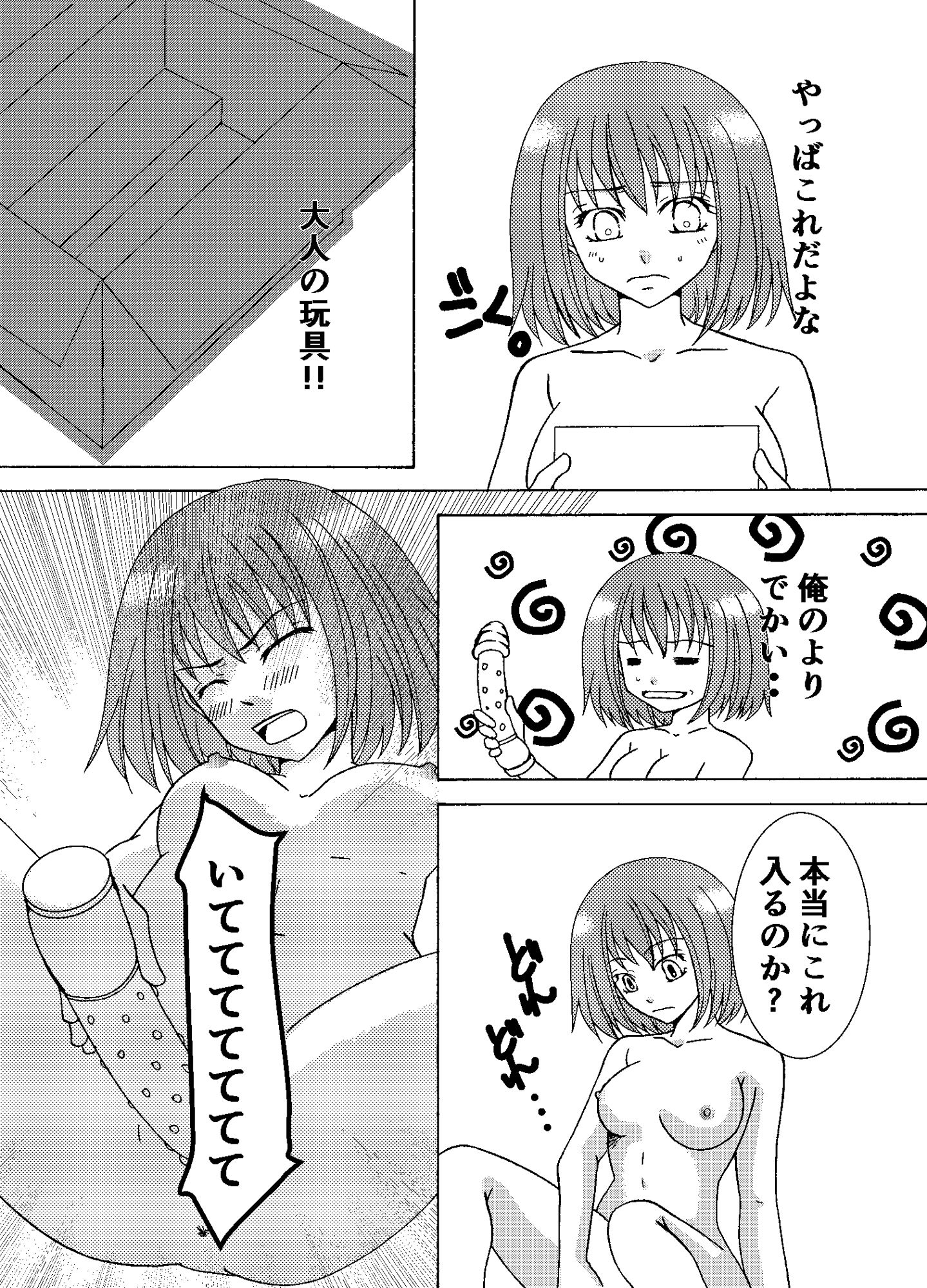 試し読み 1