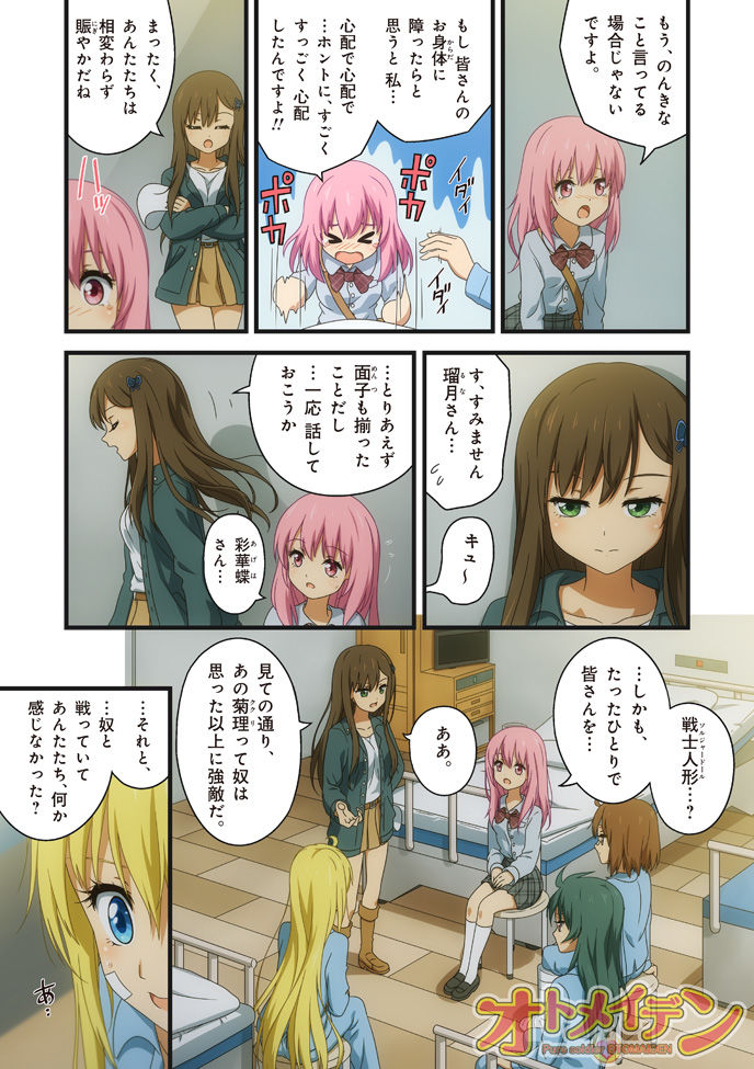 試し読み 7