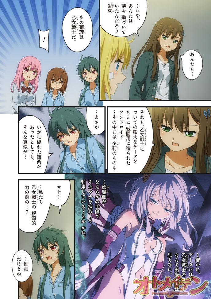 試し読み 8