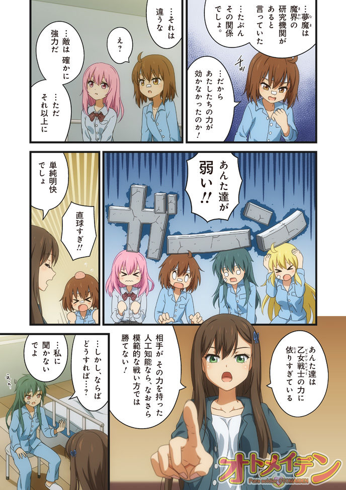 試し読み 9