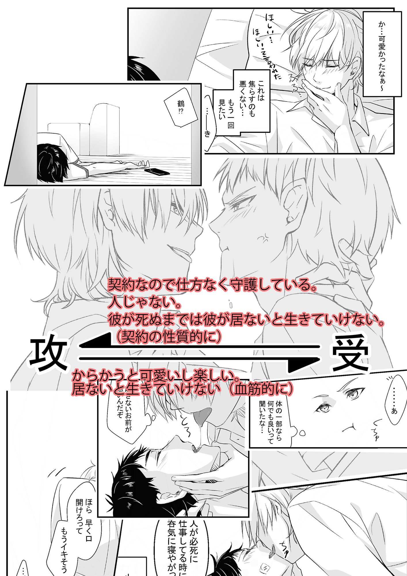 試し読み 5