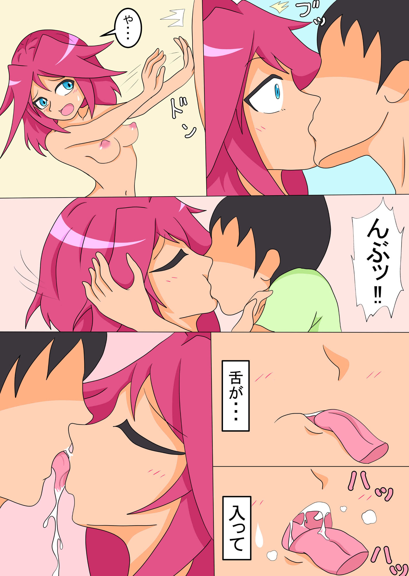 試し読み 2