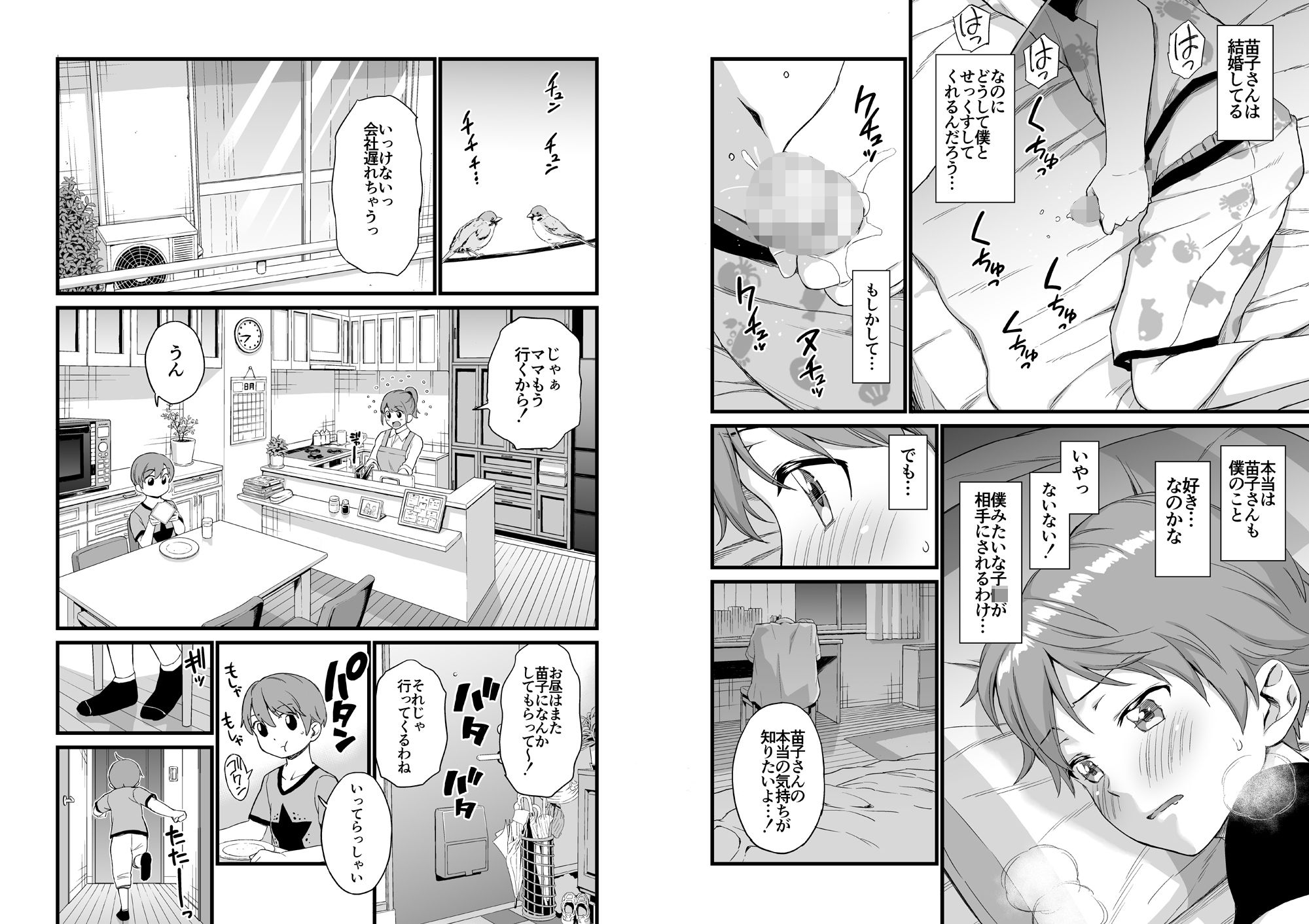 試し読み 3
