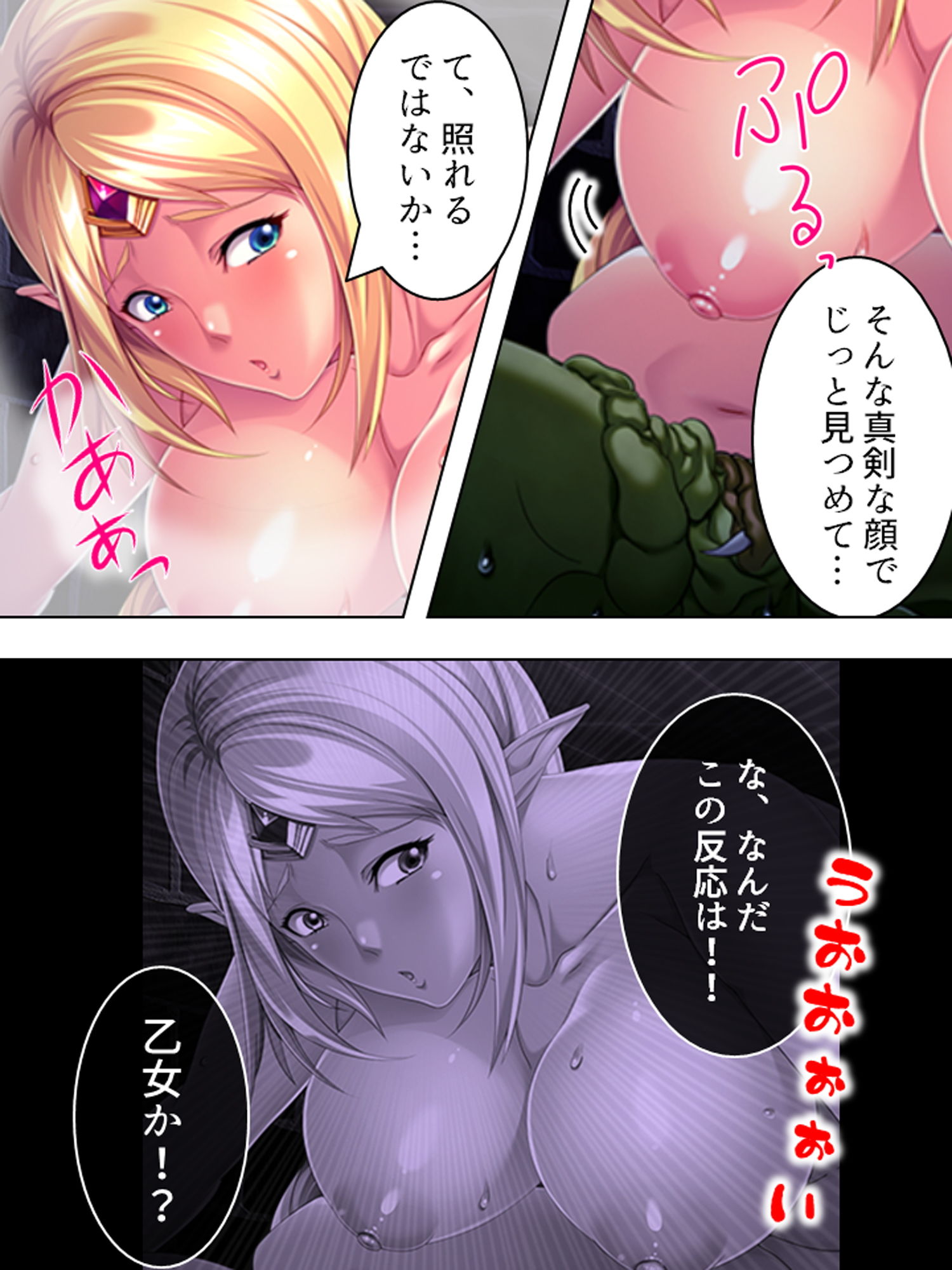 試し読み 8