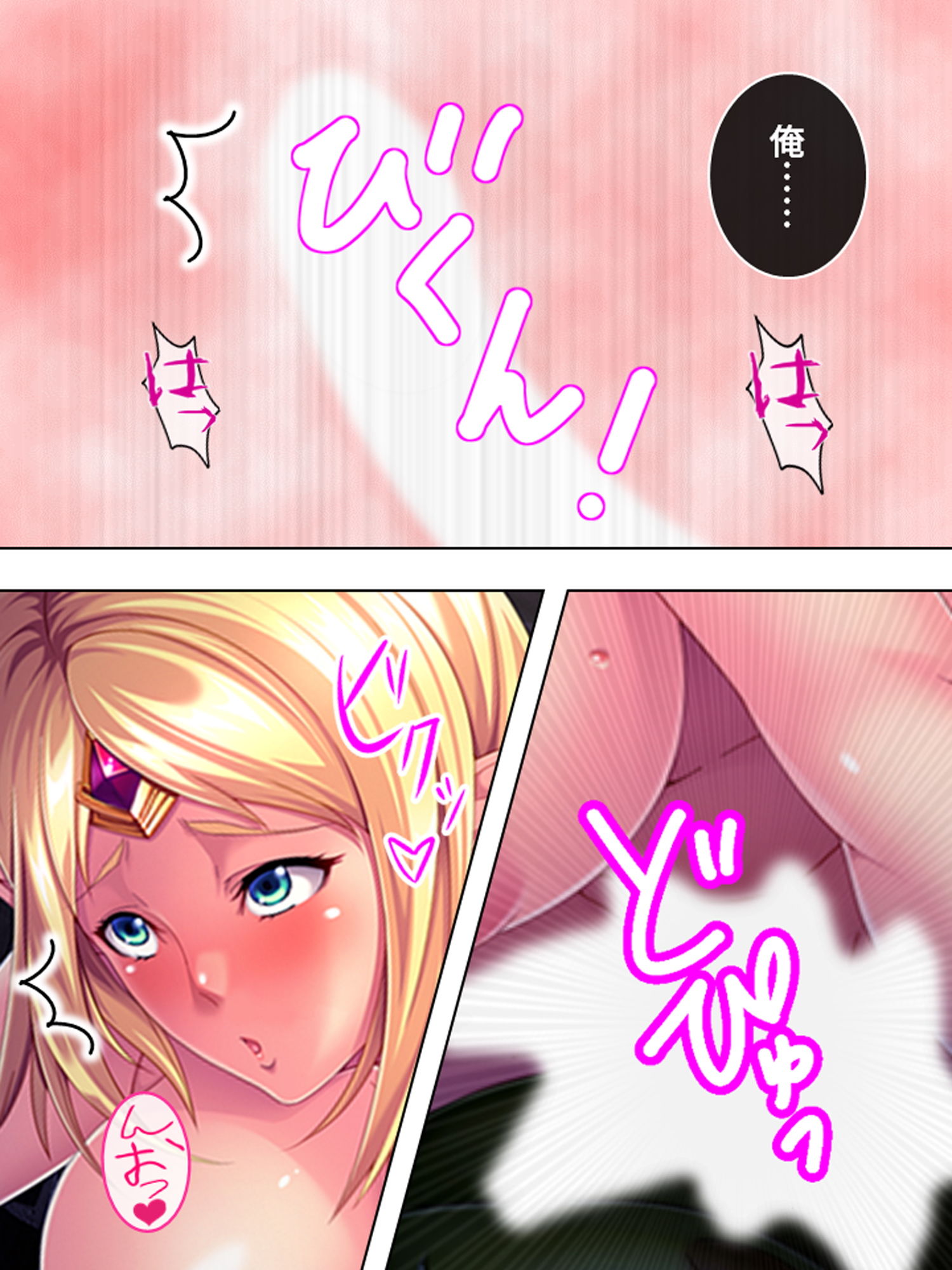 試し読み 9