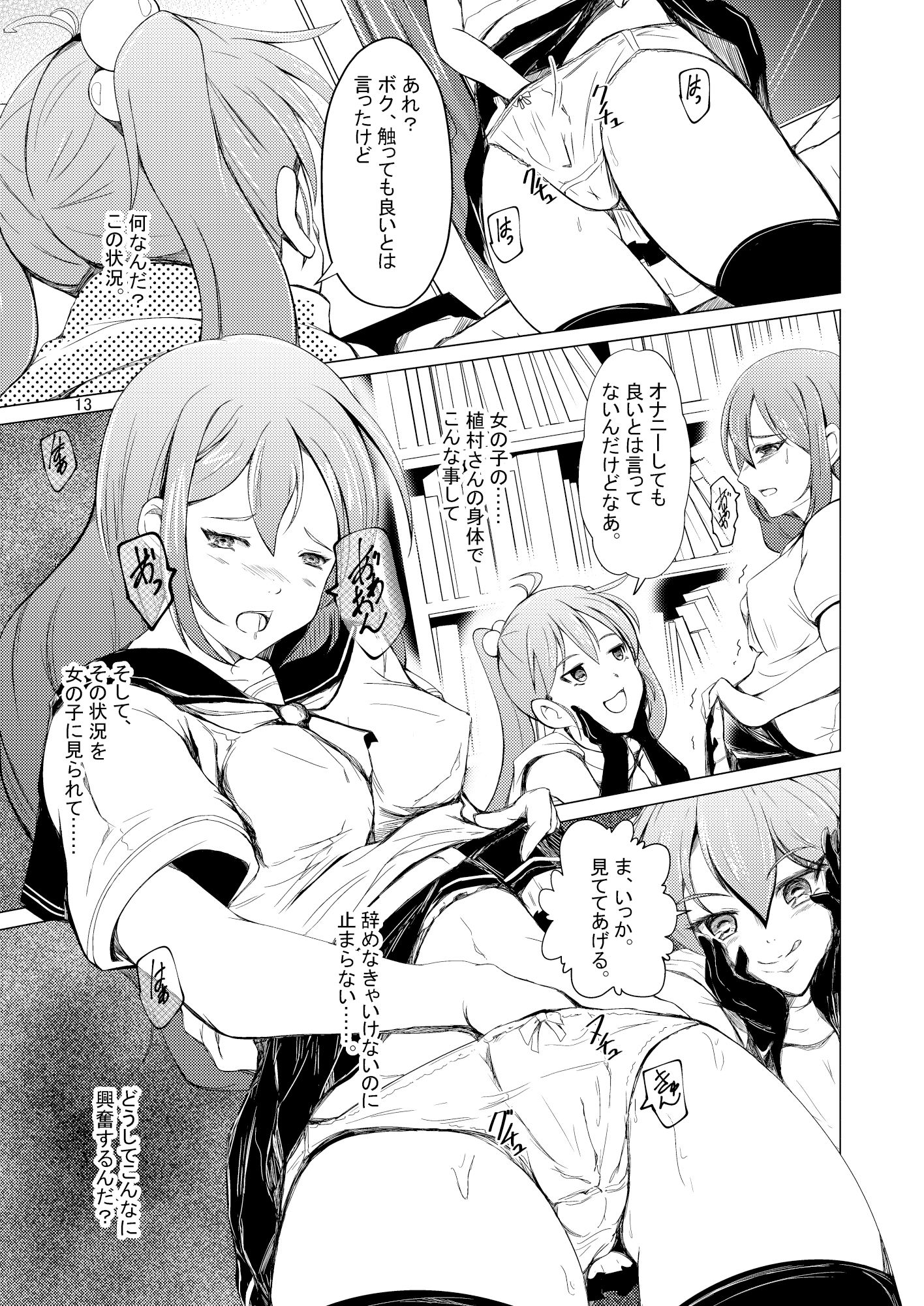 試し読み 5