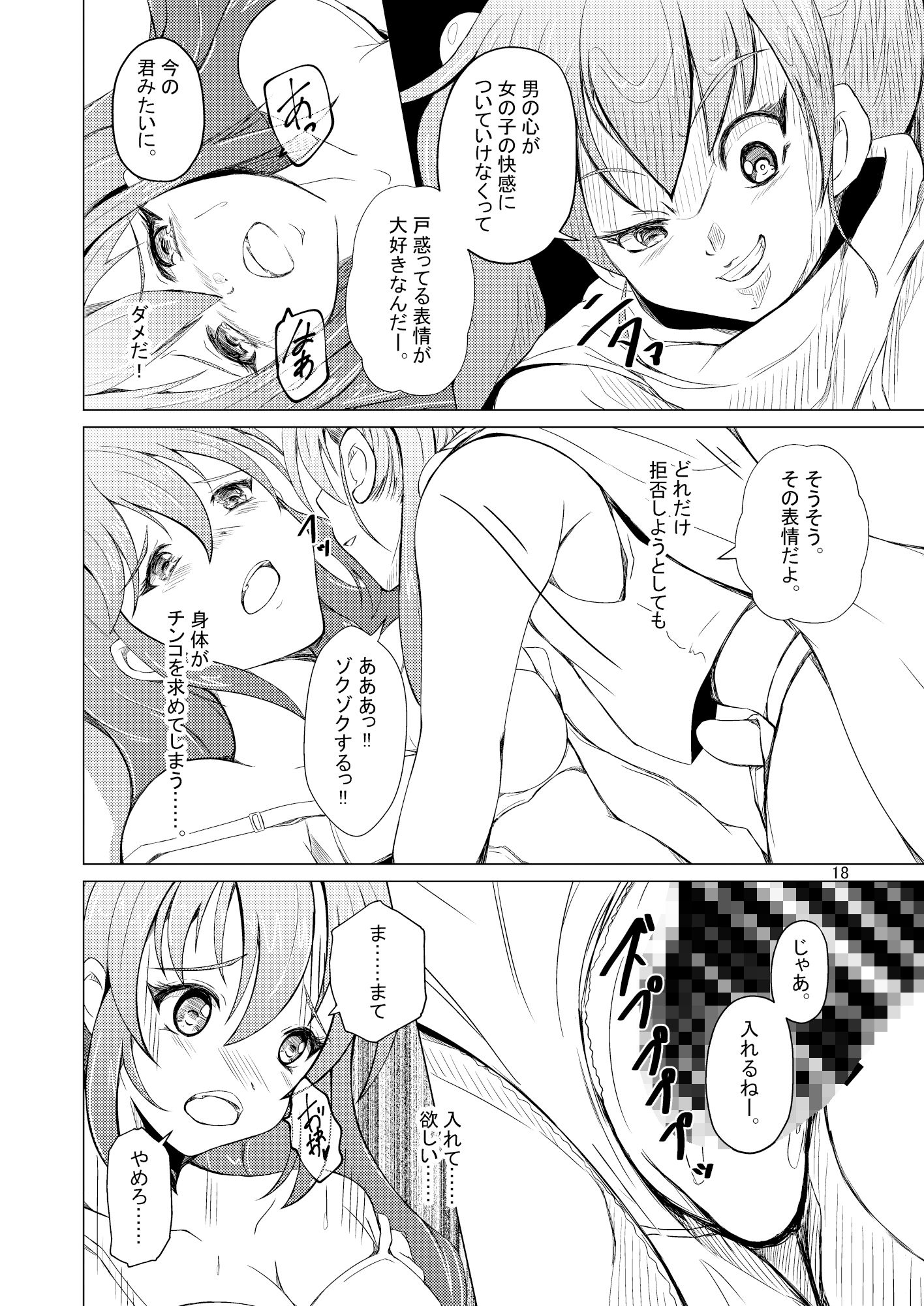 試し読み 6