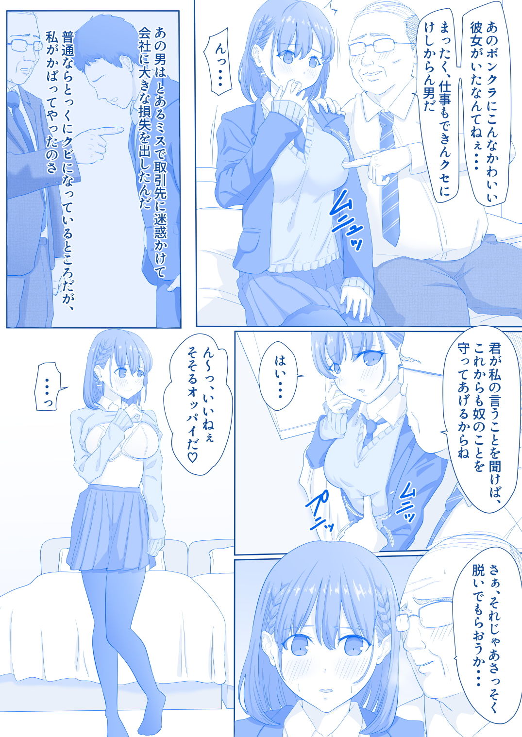 試し読み 2