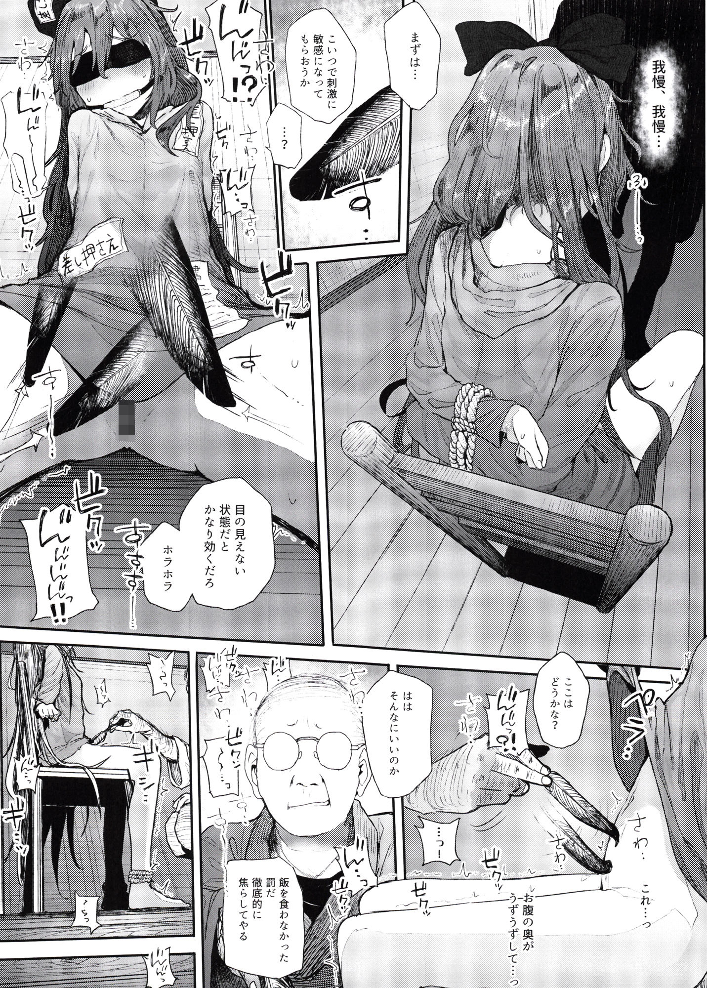 試し読み 4