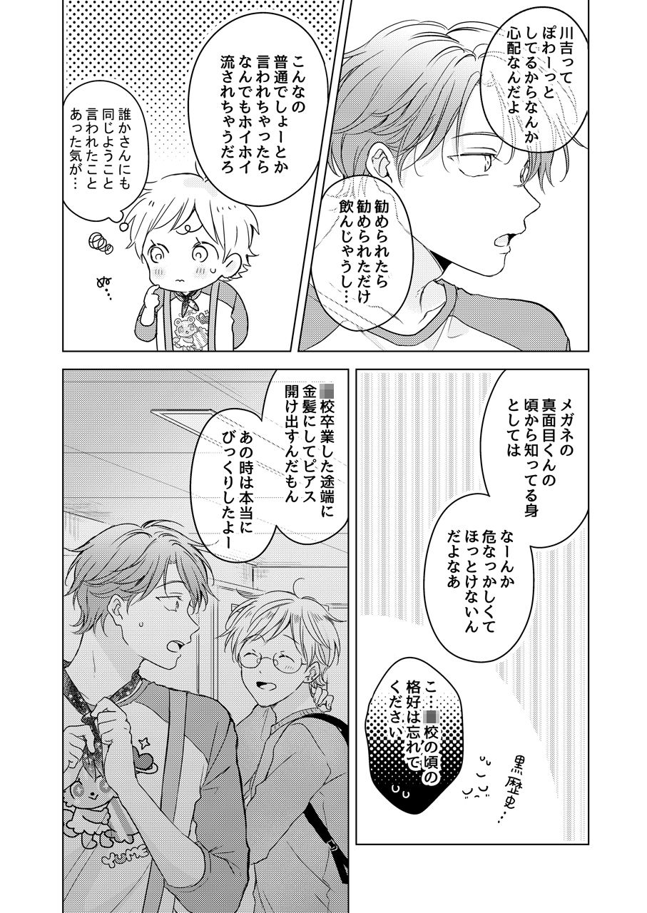 試し読み 8