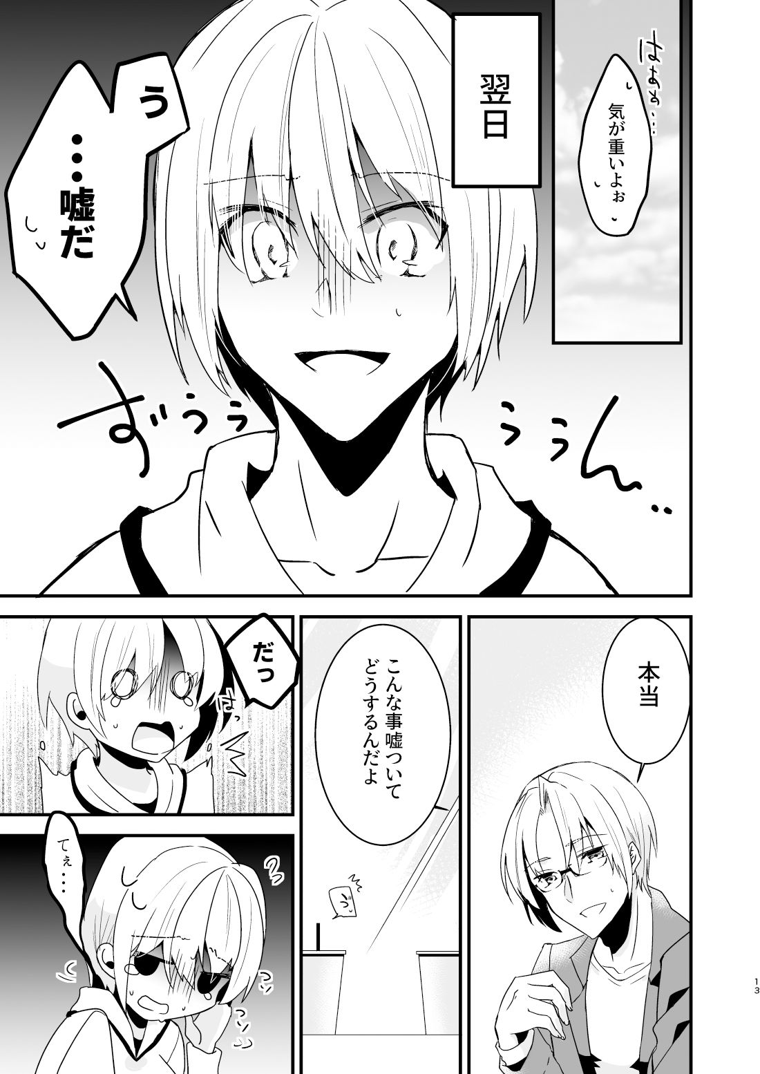 試し読み 4