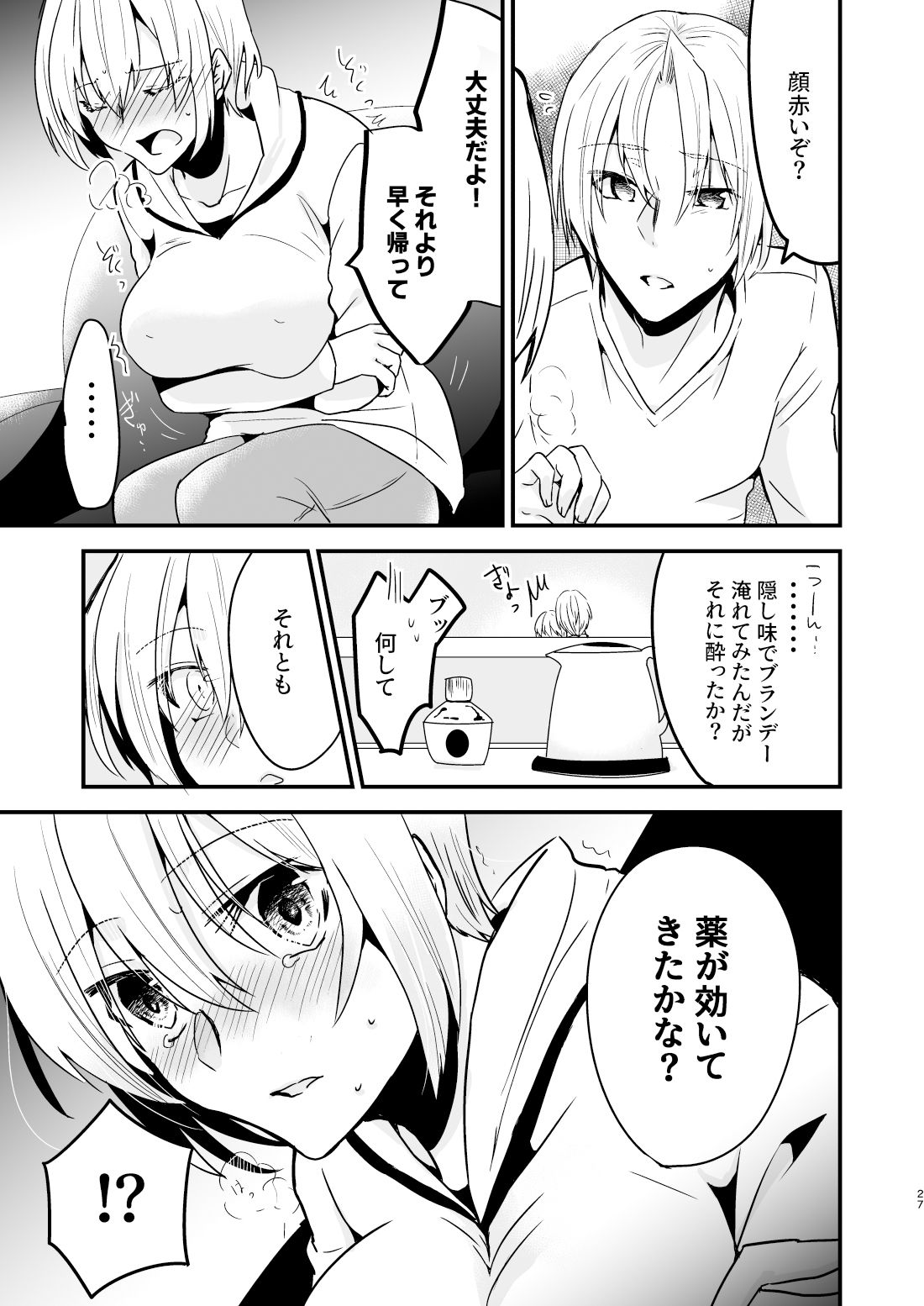試し読み 6