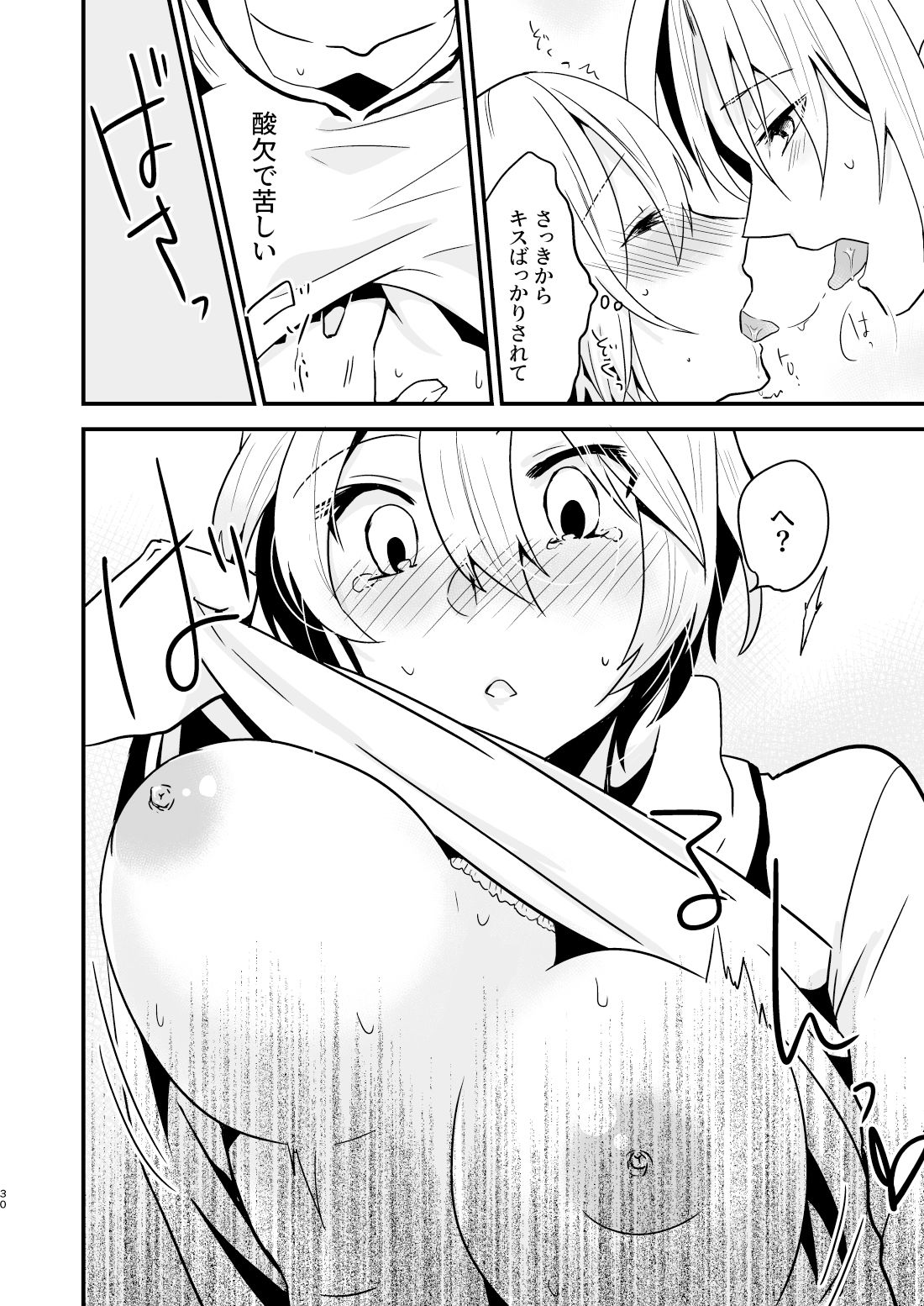 試し読み 7