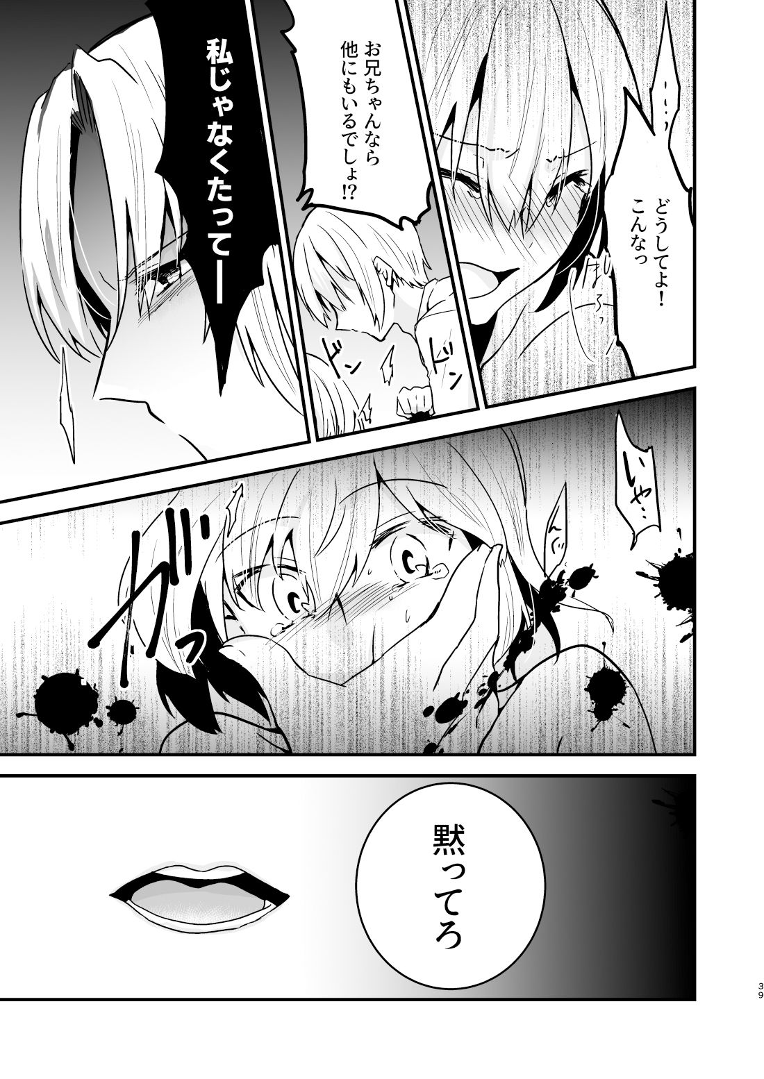 試し読み 9