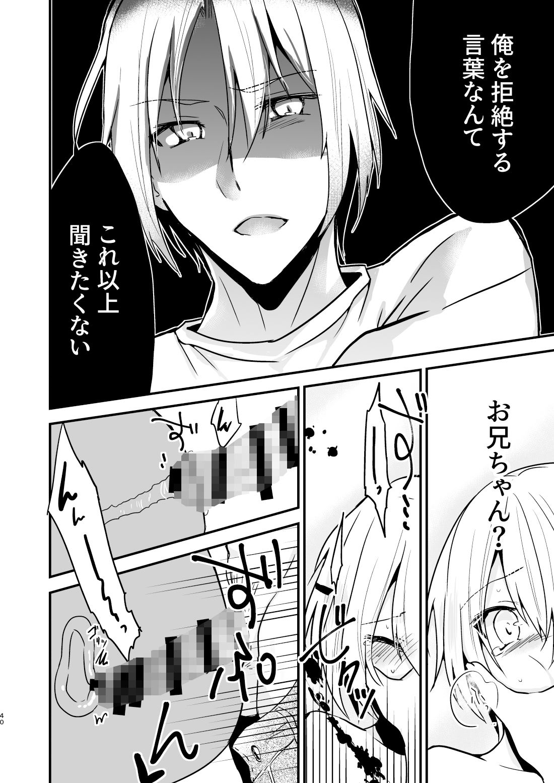 試し読み 10
