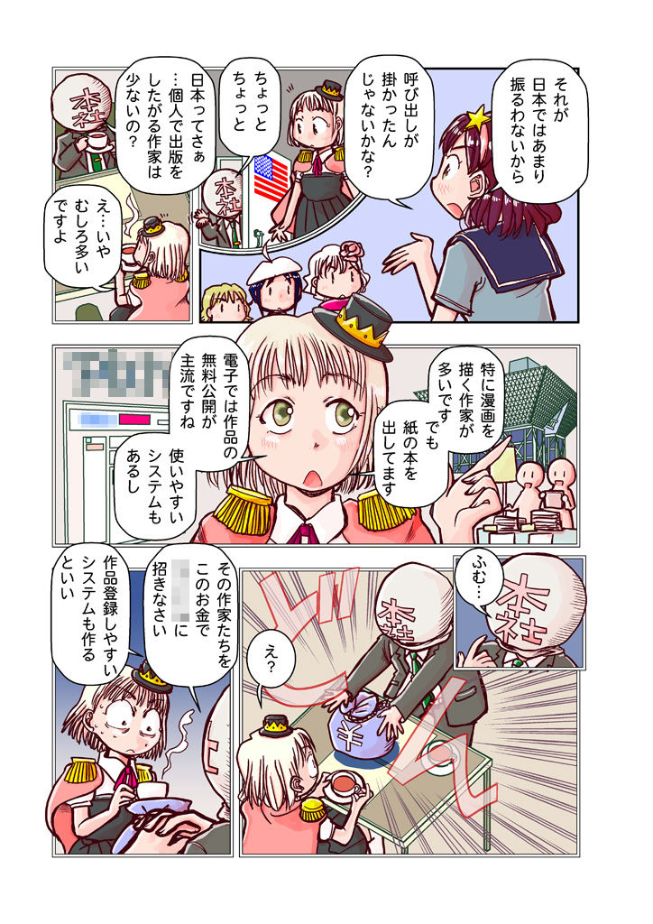 試し読み 6