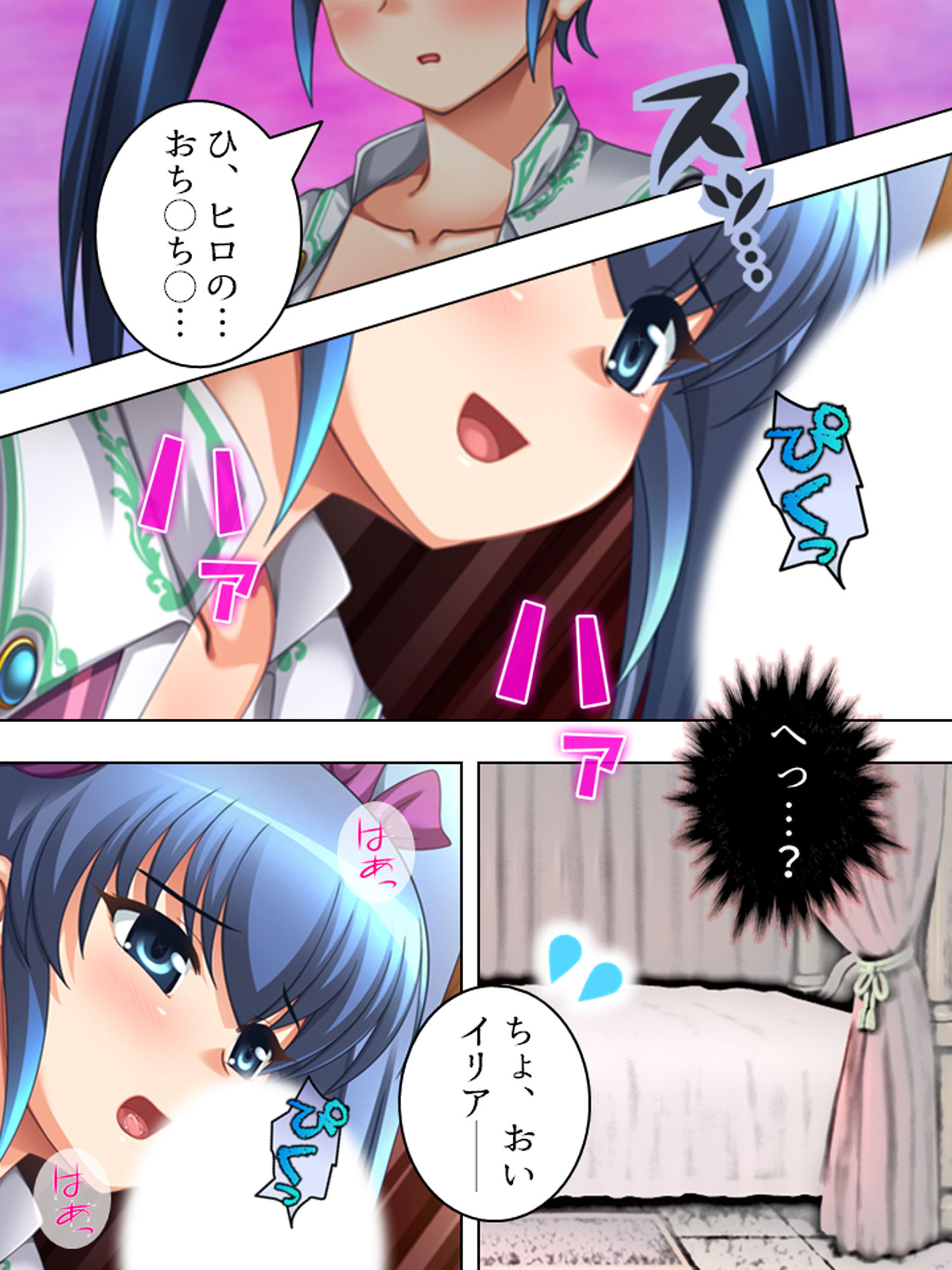 試し読み 5