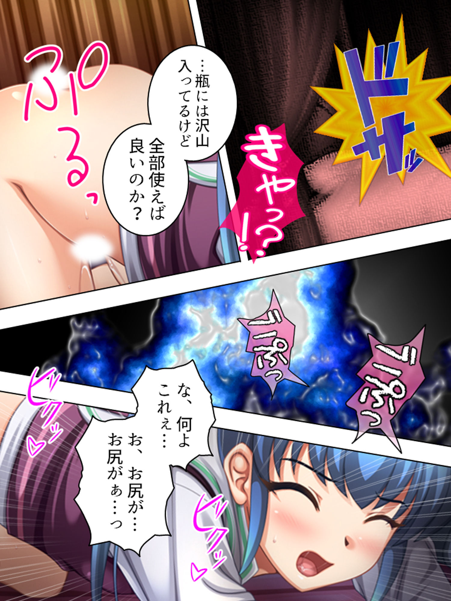 試し読み 7