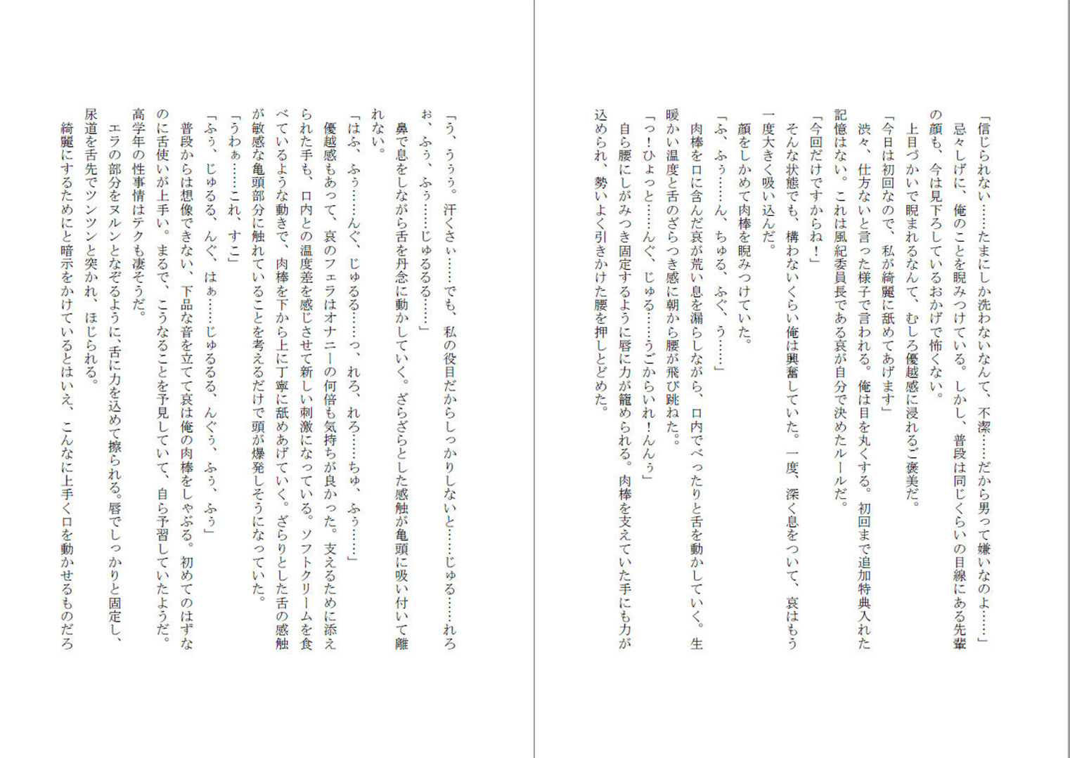試し読み 1