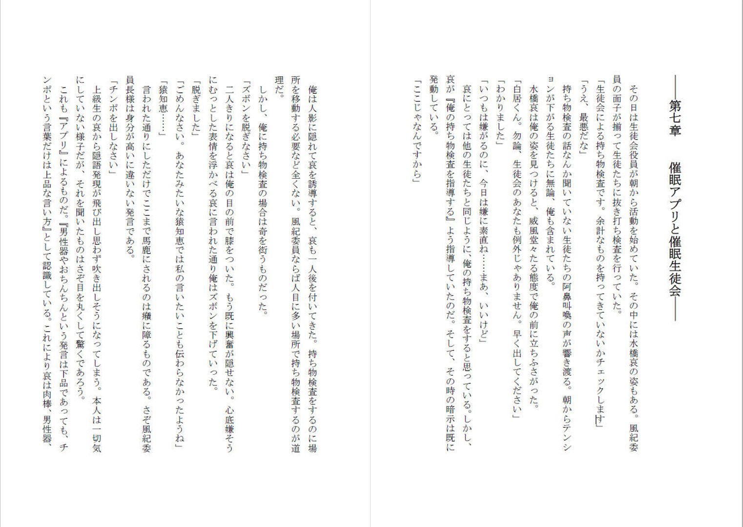試し読み 9