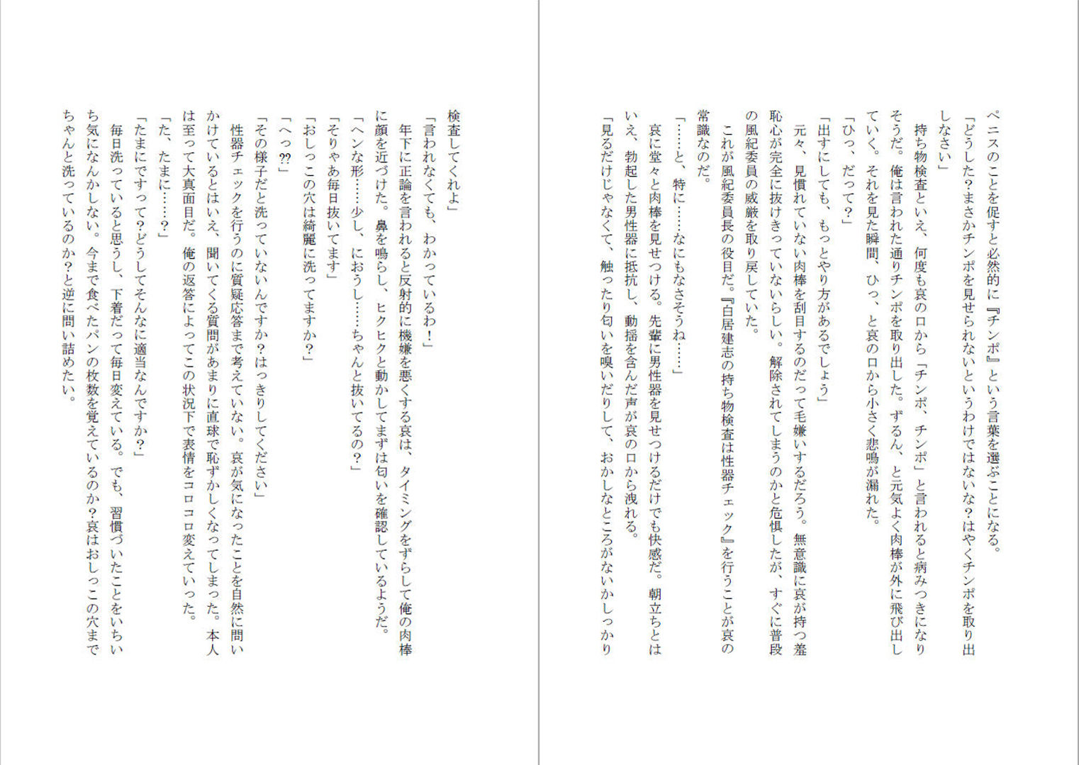 試し読み 10