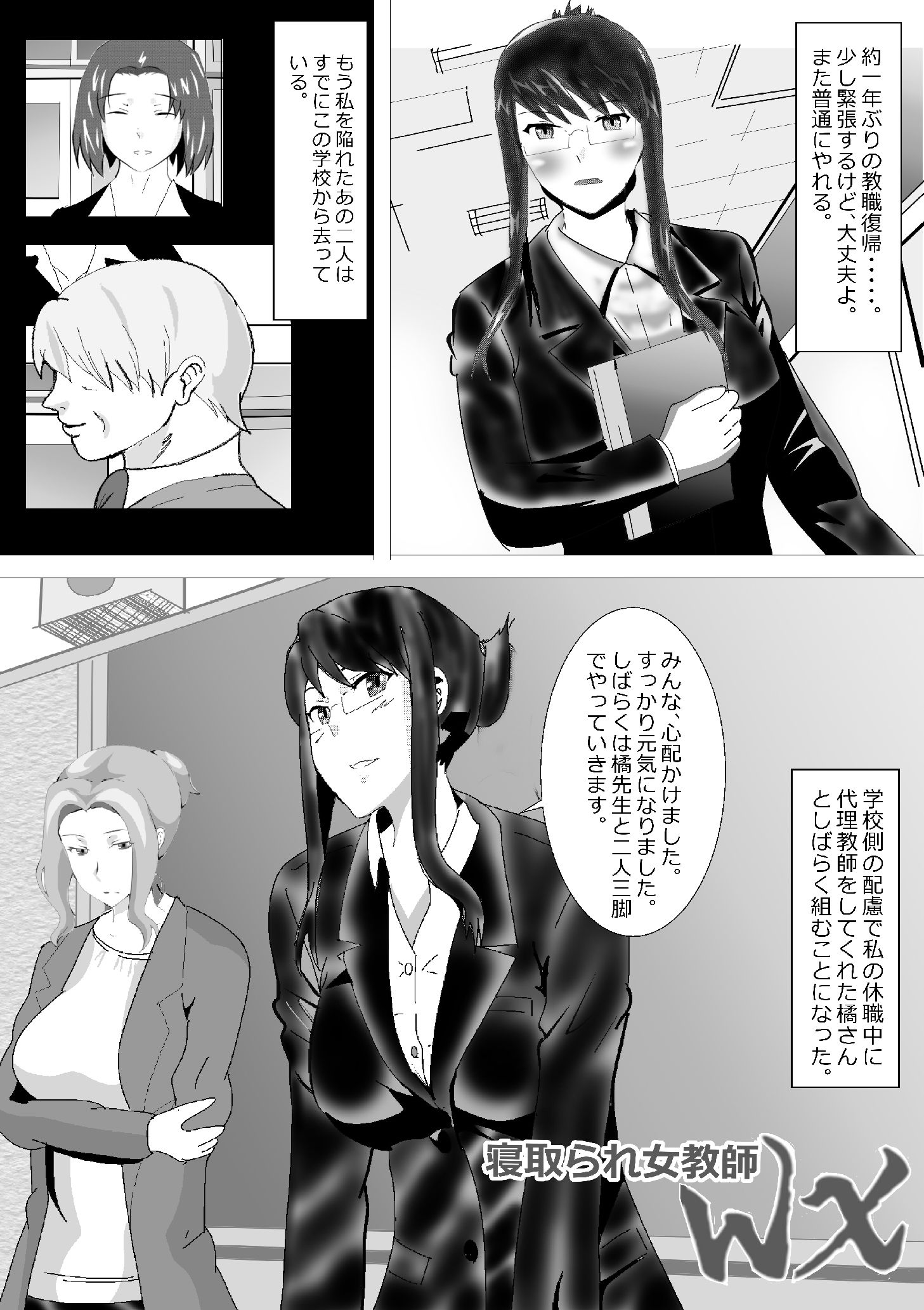 試し読み 4