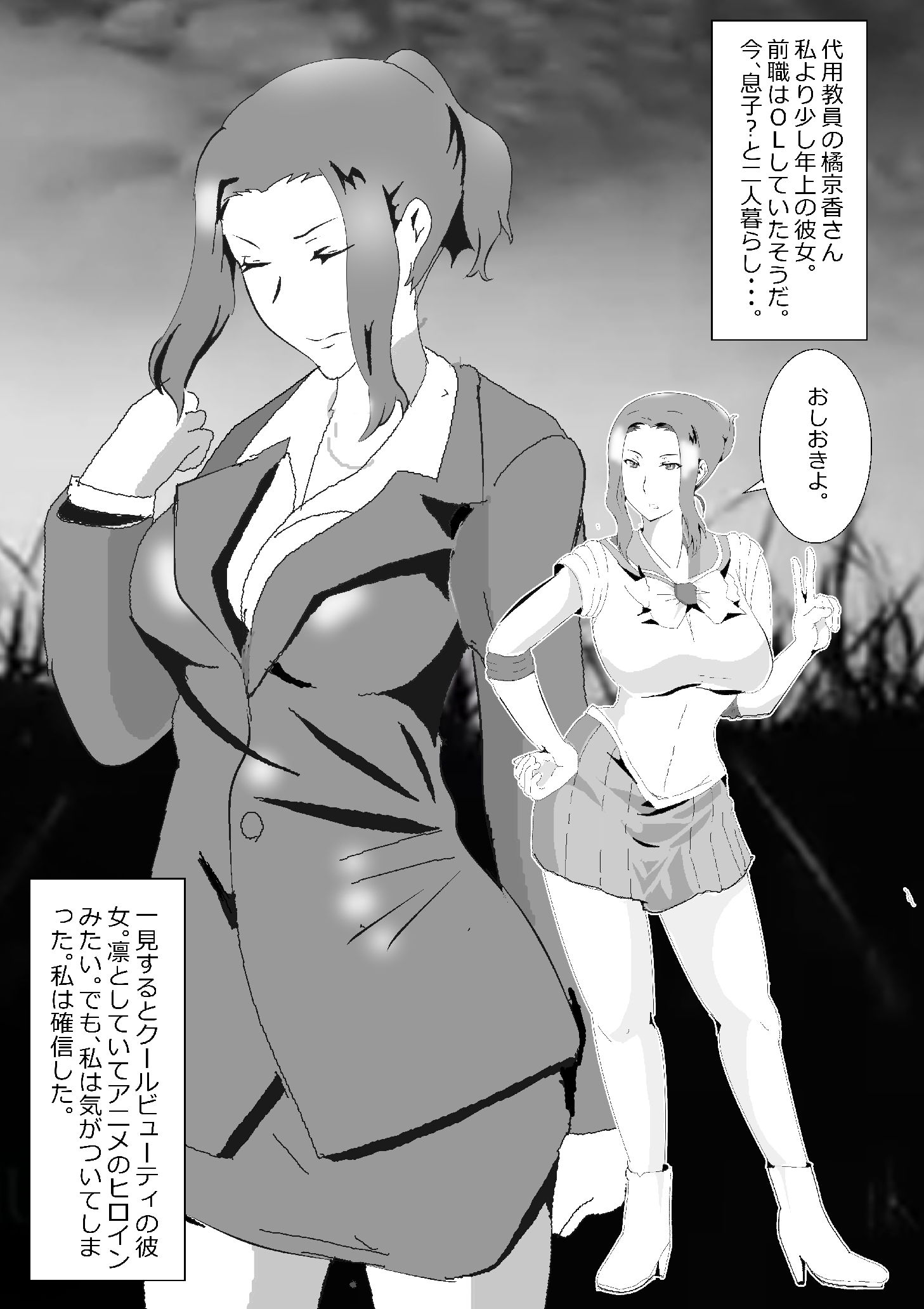 試し読み 5
