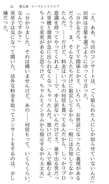 試し読み 2