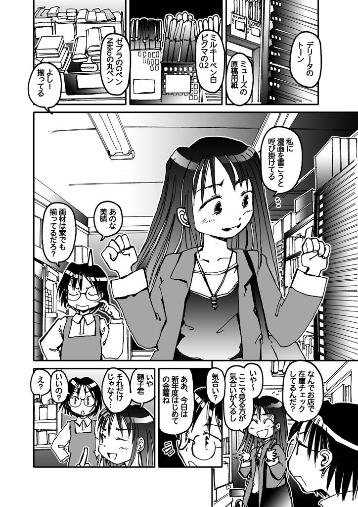 試し読み 1