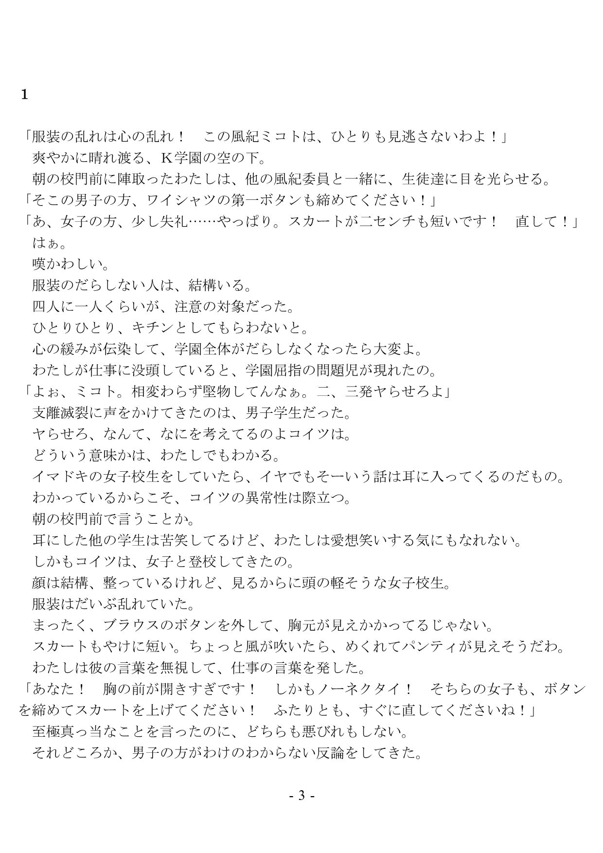 試し読み 3