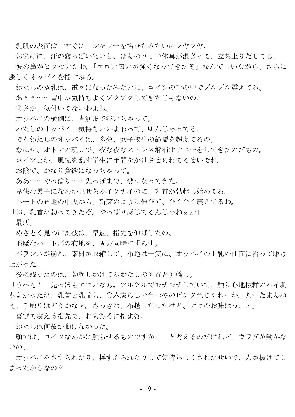 試し読み 4