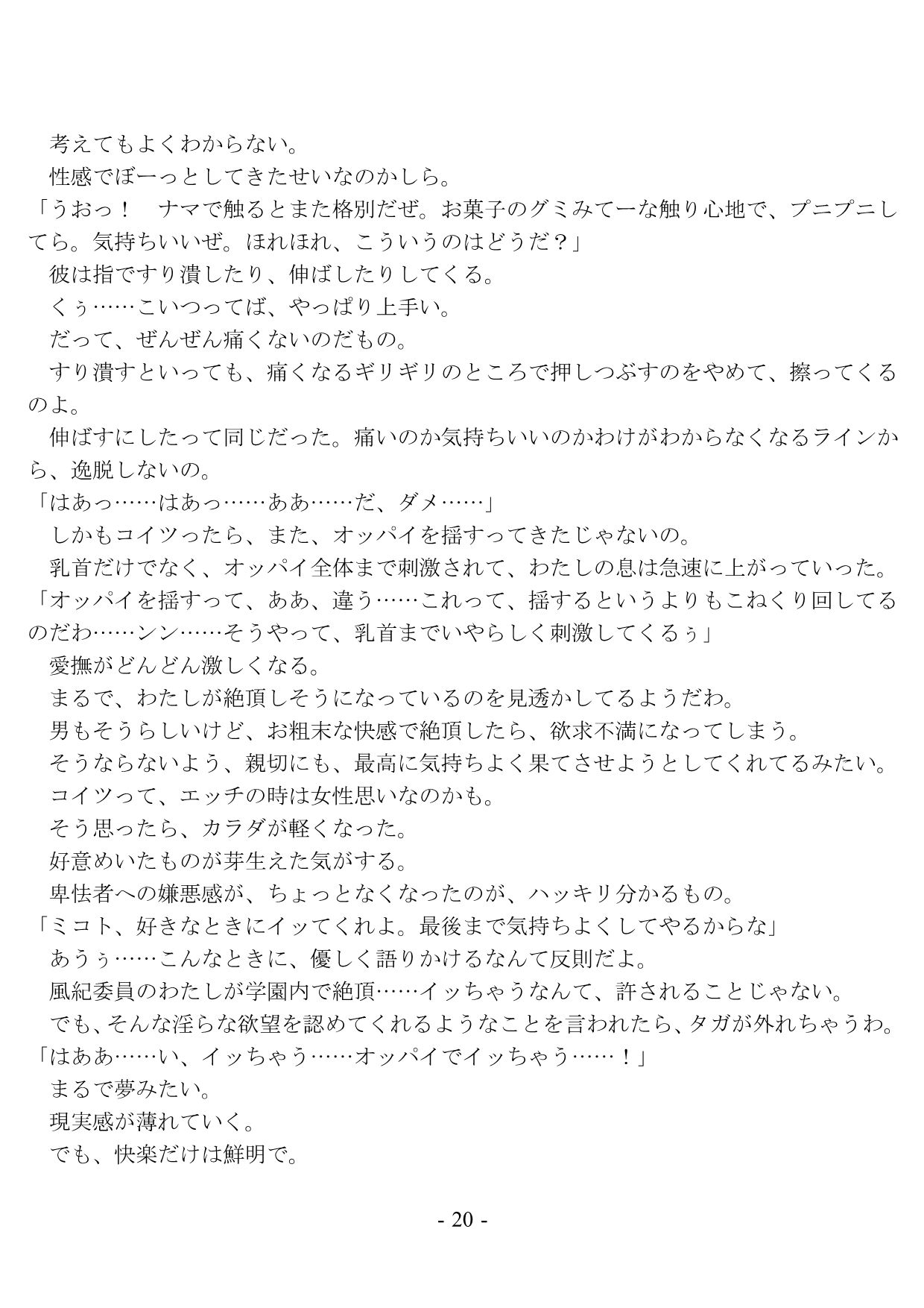 試し読み 5