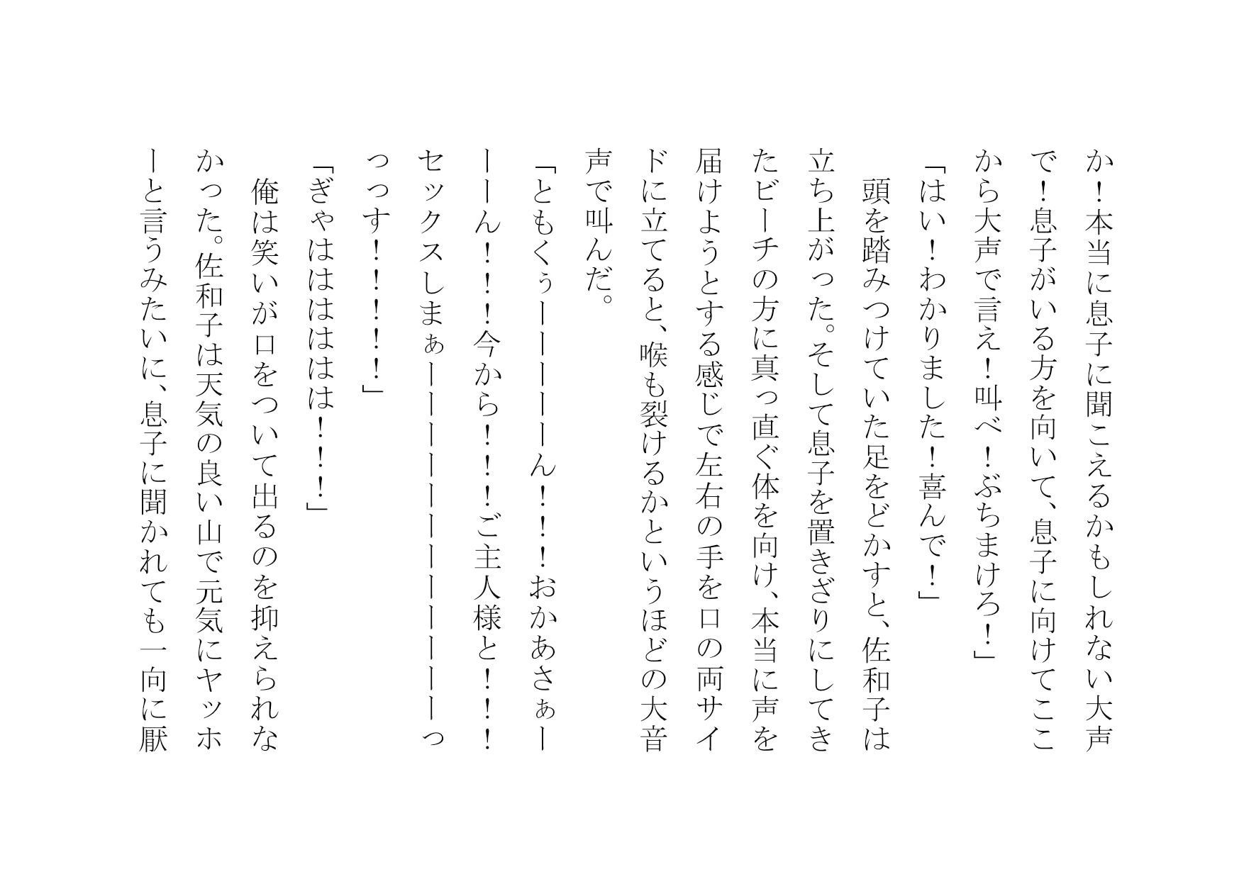 試し読み 2